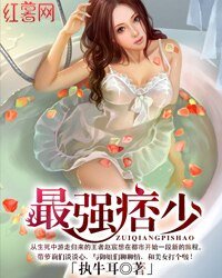 最強痞少