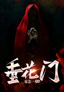 垂花门