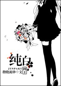 [网王]纯白